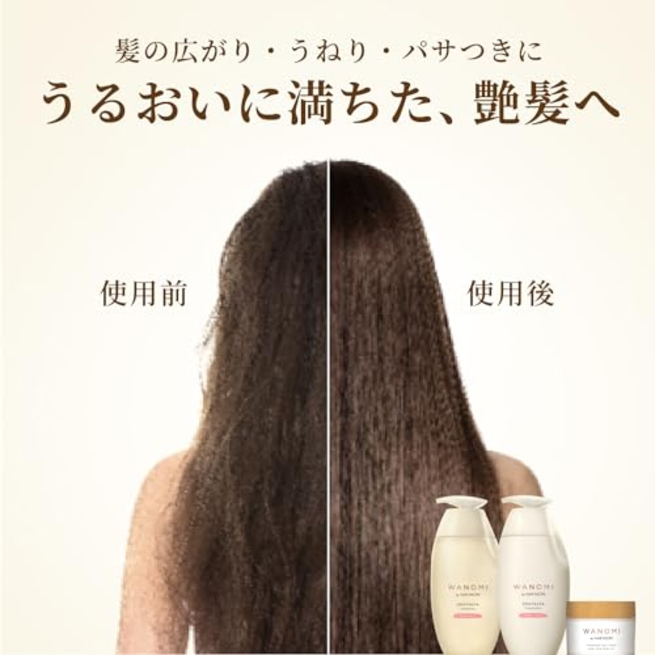 和の実 byヘアレシピ 和の実(ワノミ・Wanomi) うるつや シャンプー つめかえ 300mL 乾燥・パサつく髪用