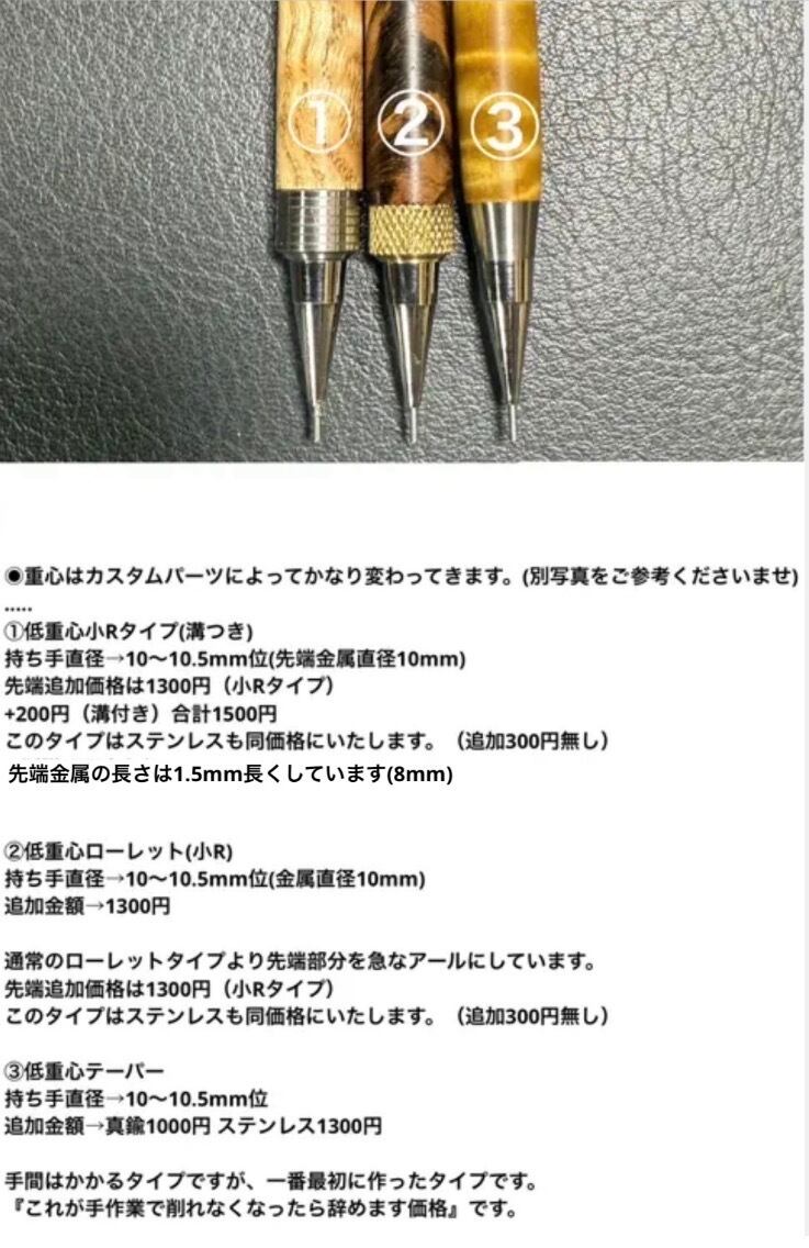 762ケヤキ PG-5用カスタム木軸 低重心テーパー 真鍮 | handwood
