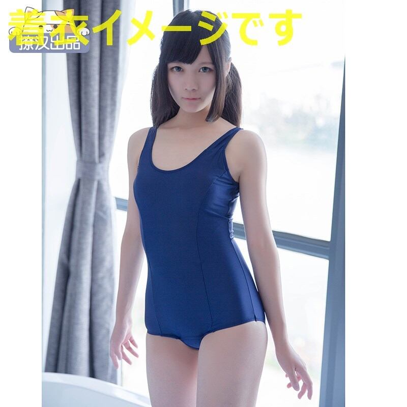 IM141：本格コスプレ用　本物スク水　上質水着　紺（ネイビー）