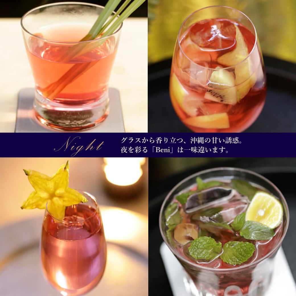 3本セット】Beni 琉球ハーブエキス 500ml【10倍希釈タイプ】 | 国産