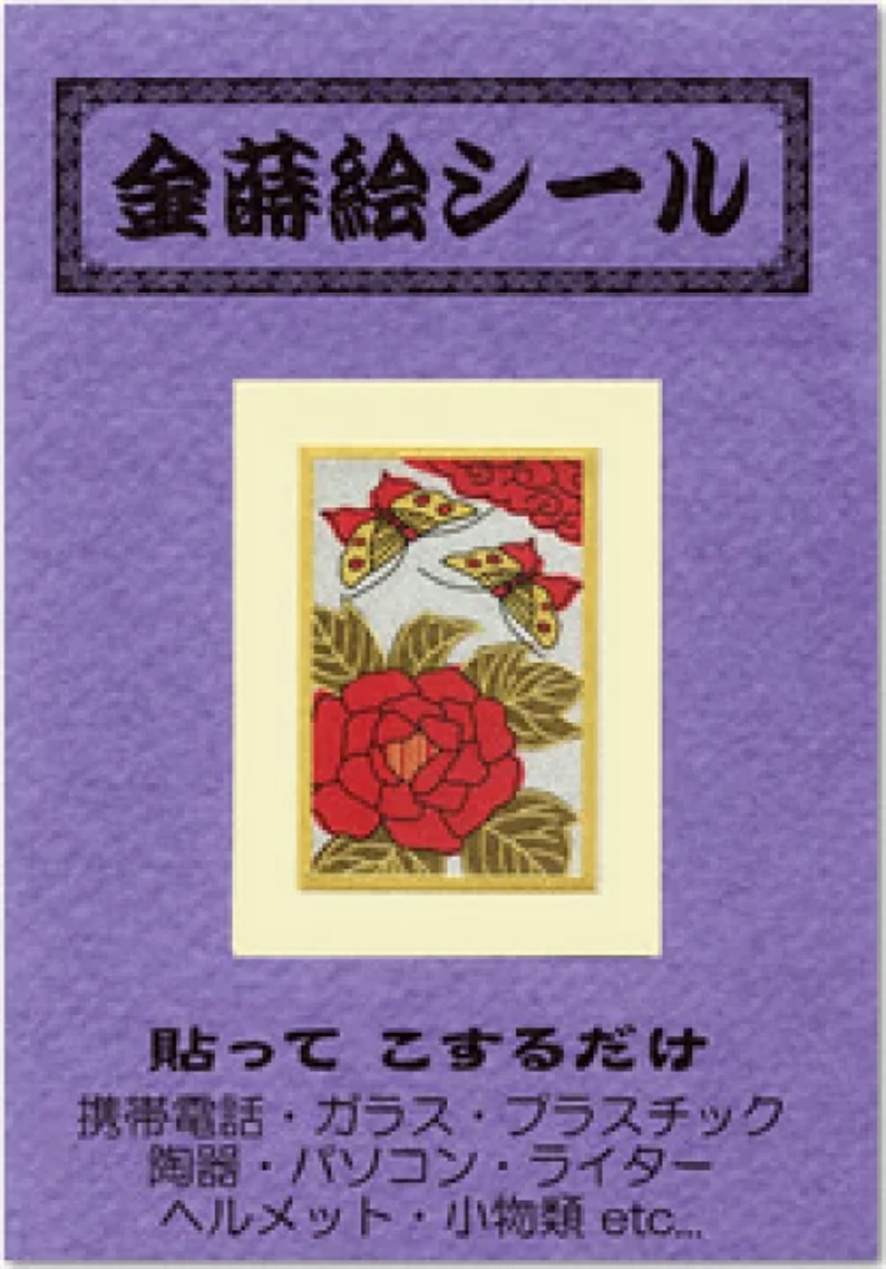 うつし蒔絵「花札/牡丹(ぼたん)に蝶」