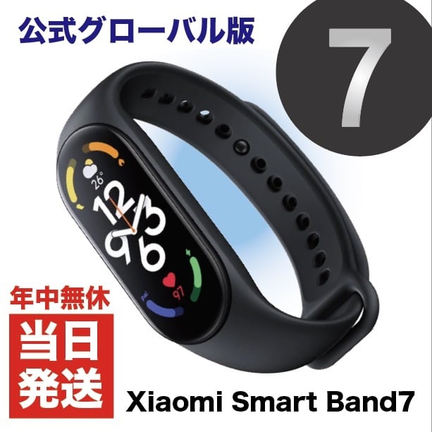 【2022年最新版】Xiaomi SmartBand 7 グローバル版 NFCなし標準モデル シャオミ smart Band7 本体セット  miband7 ミーバンド7 （クーポン特典あり） | JOY-MI ガジェットショップ powered by BASE