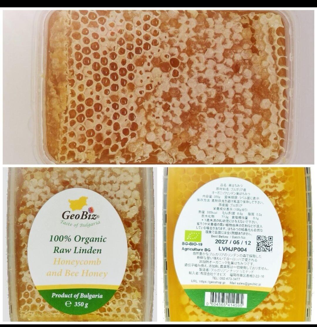 2.1kg. 350gx6個リンデンコムハニー巣蜜.生オーガニックリンデン 2.1kg. 350gx6個リンデンコムハニー巣蜜.生オーガニックリンデン
