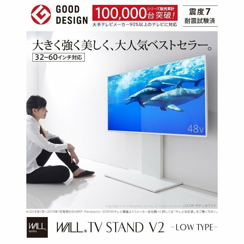 WALL 壁寄せ テレビスタンド V2 ロータイプ 32型～60型対応 - その他