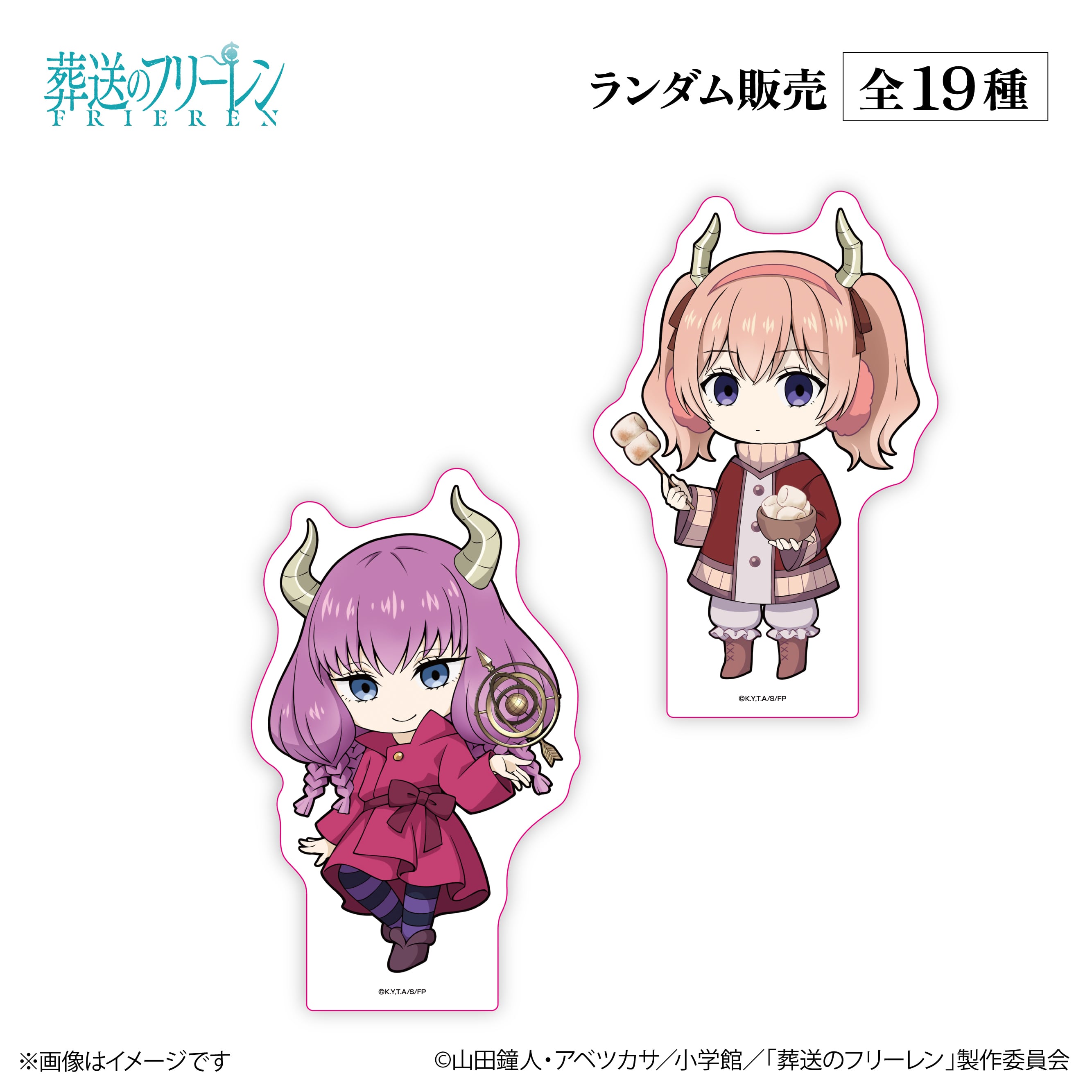 アニメ『葬送のフリーレン』× ORBcafe 【ちびキャラBIGスタンディ 天体