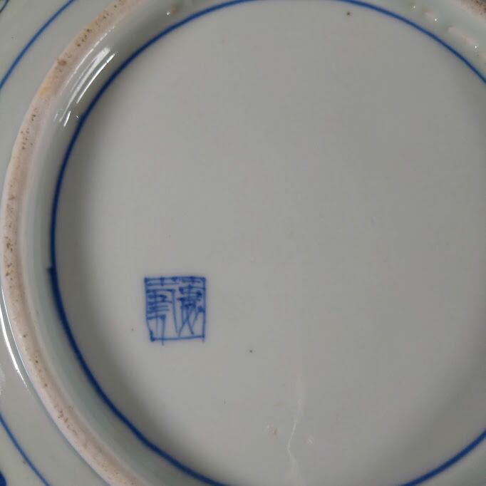 六条藤 金焼物 家紋 【公式通販】