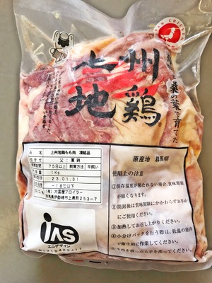 上州地鶏 もも肉 1kg（冷凍）