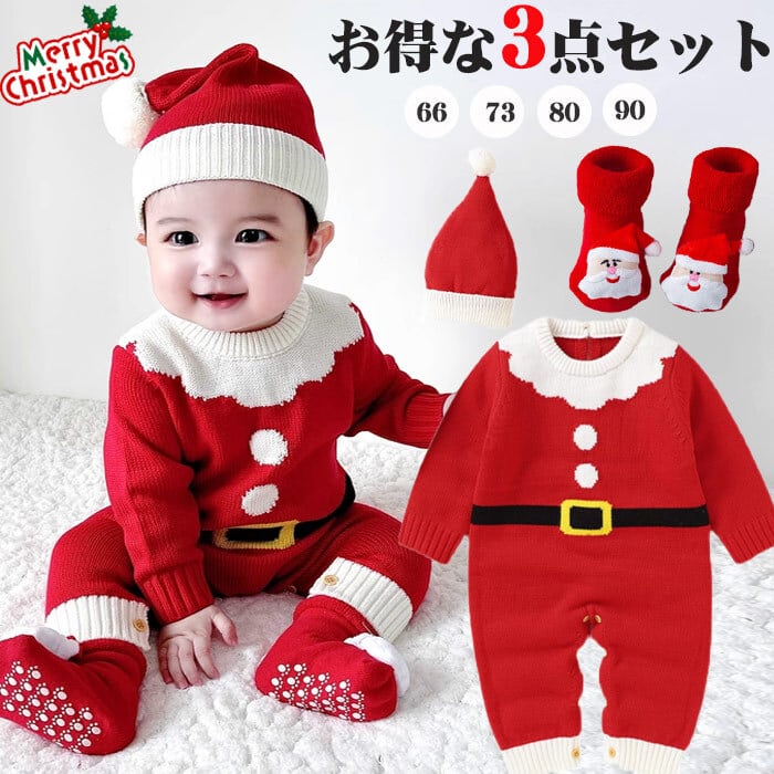 3点セット&即納】サンタ コスプレ ロンパース ベビー着ぐるみ