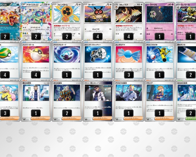 ポケモンカード シティリーグ優勝構築参考 宝石リザードンデッキ バトルパートナーズ環境 シティリーグ優勝構築 宝石リザードンex