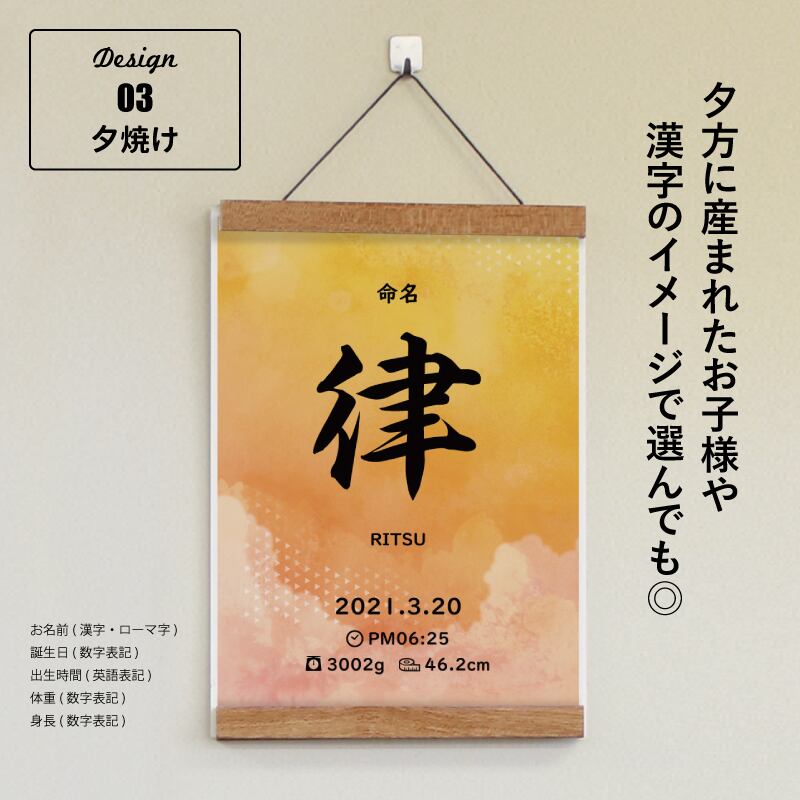 選べるデザイン12種類〉命名書 ハローエンジェル ベビーアートポスター