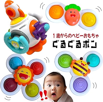 ぐるぐるポン ハンドスピナー 赤ちゃん 歯がため お風呂玩具 知育玩具