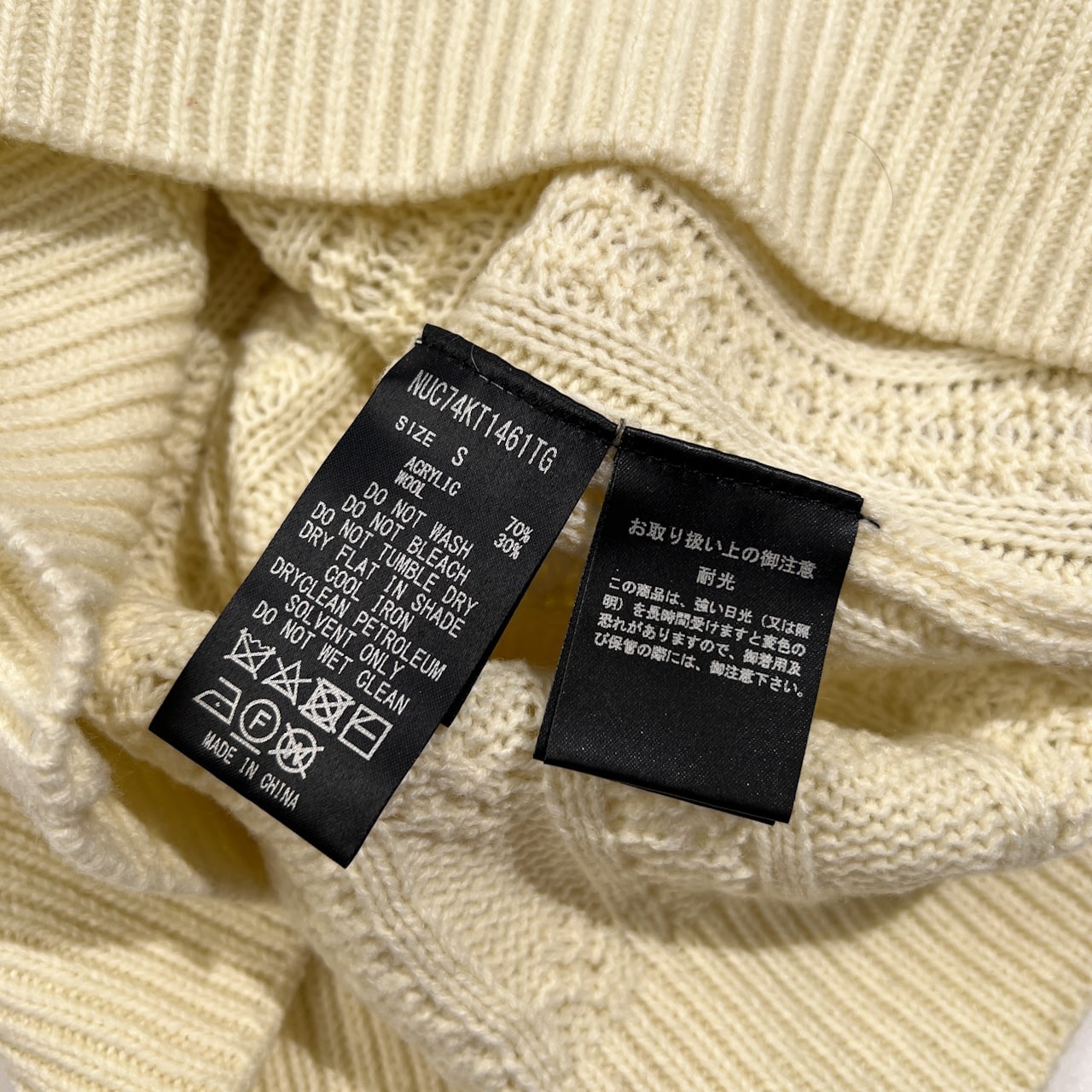 nano universe ナノユニバース ケーブル編み タートルネック ウール混 ニットセーター サイズ S /アイボリー/男女でも