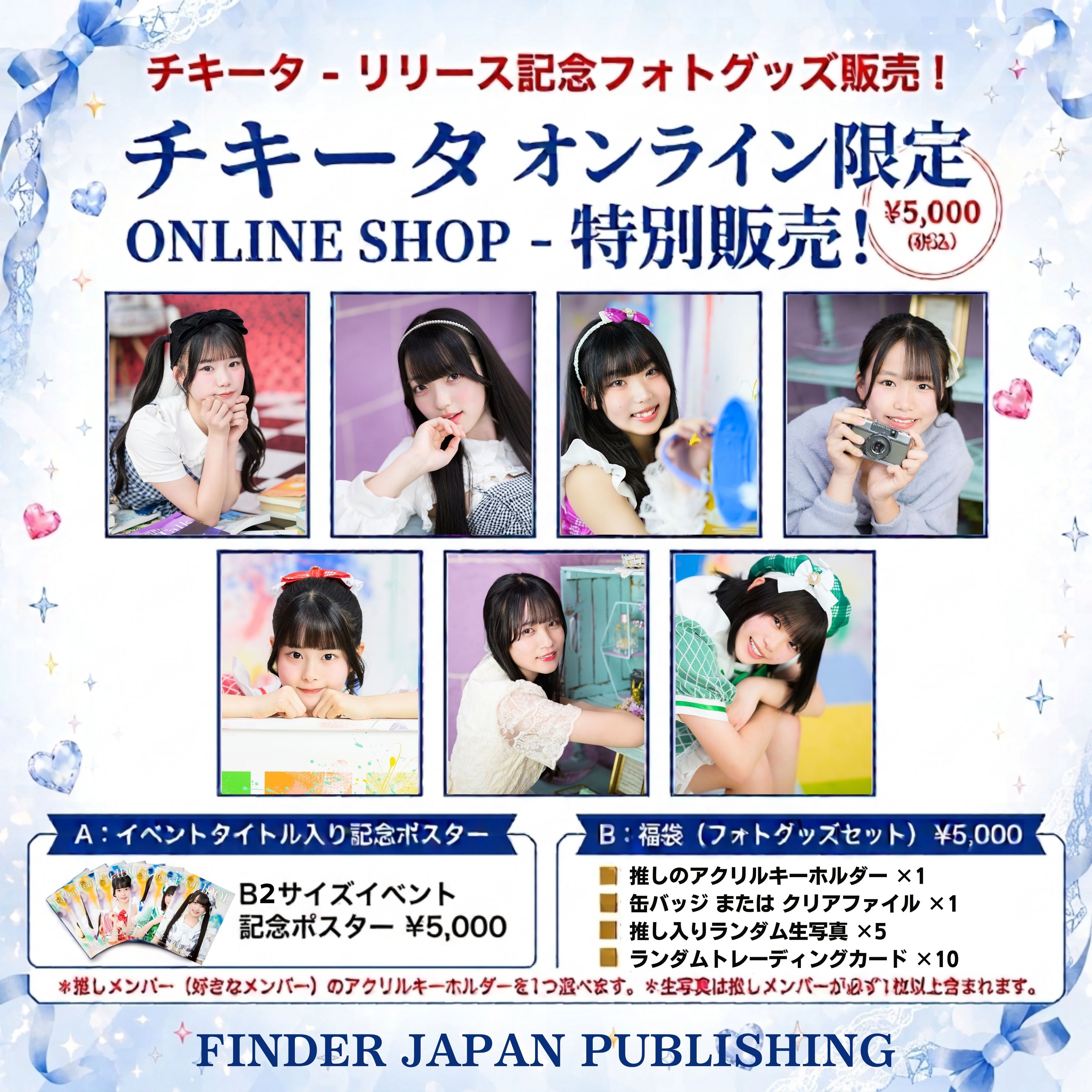 FINDER JAPAN PUBLISHING