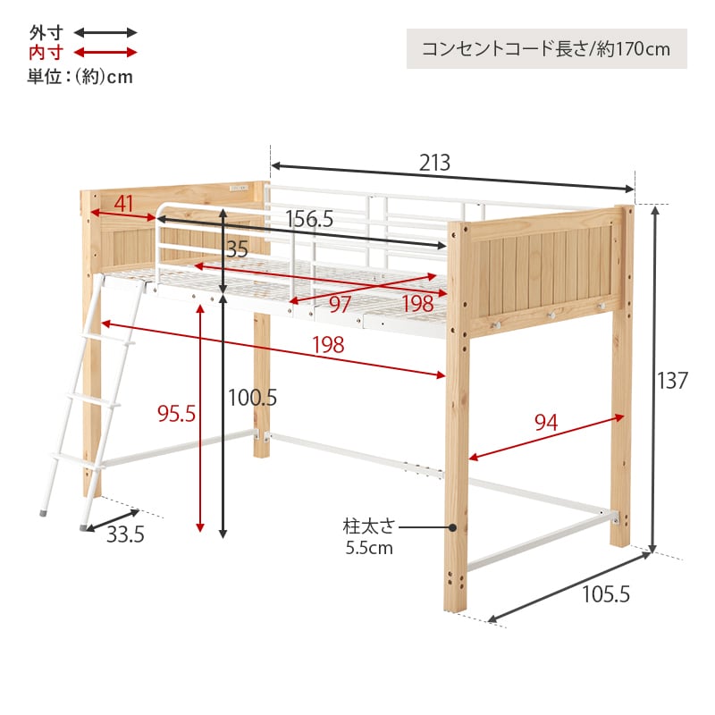 【レビュー特典付き】組立式 耐荷重100kg ロフトベッド コンセント付き宮棚 2色展開 シンプル 幅105.5cm