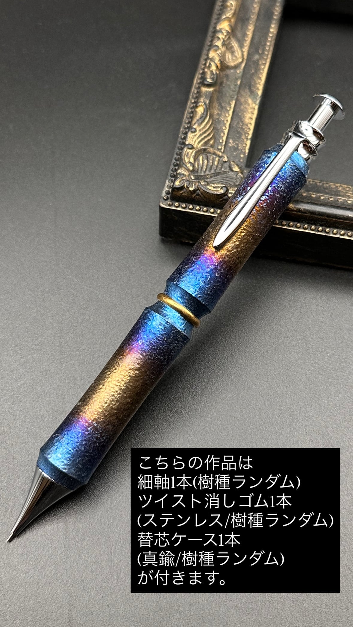 チタン(梨地)テンパーカラー※おまけ付き/スリムセパレート | Flamberg