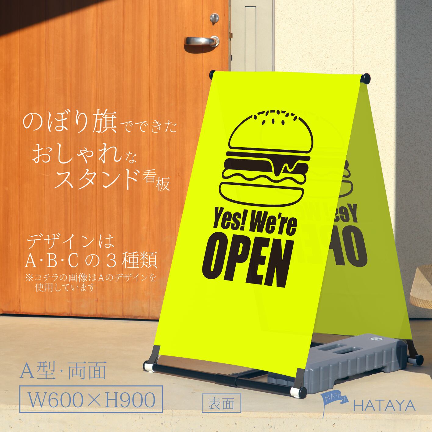 【蛍光】バーガー看板 ファストフード ファーストフード A型スタンド看板【送料無料】(沖縄を除く)