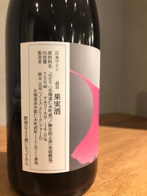 North Creek Farm ピノノワール 2024　赤ワイン
