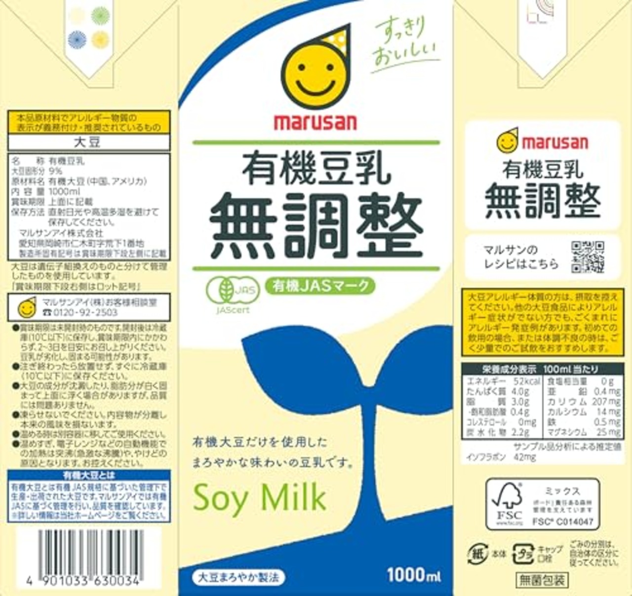 マルサン 有機豆乳無調整 1000ml×6本