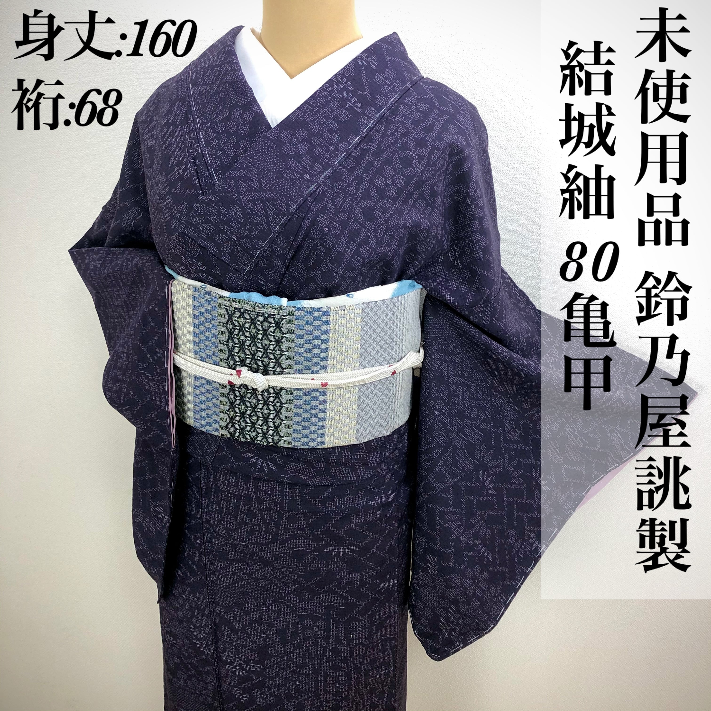 逸品】本場結城紬(藍結 八十亀甲)-