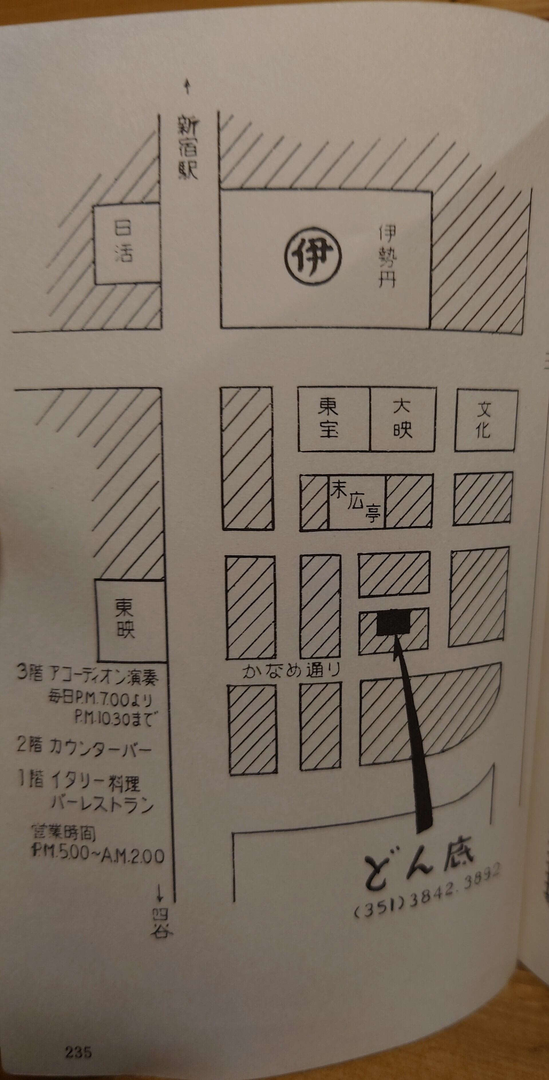どん底 歌集 | 弥生坂 緑の本棚