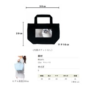 OSANPO TOTE S 写真プリント＆お名前プリント セミオーダー オリジナルトートバッグ オンデマンドプリント