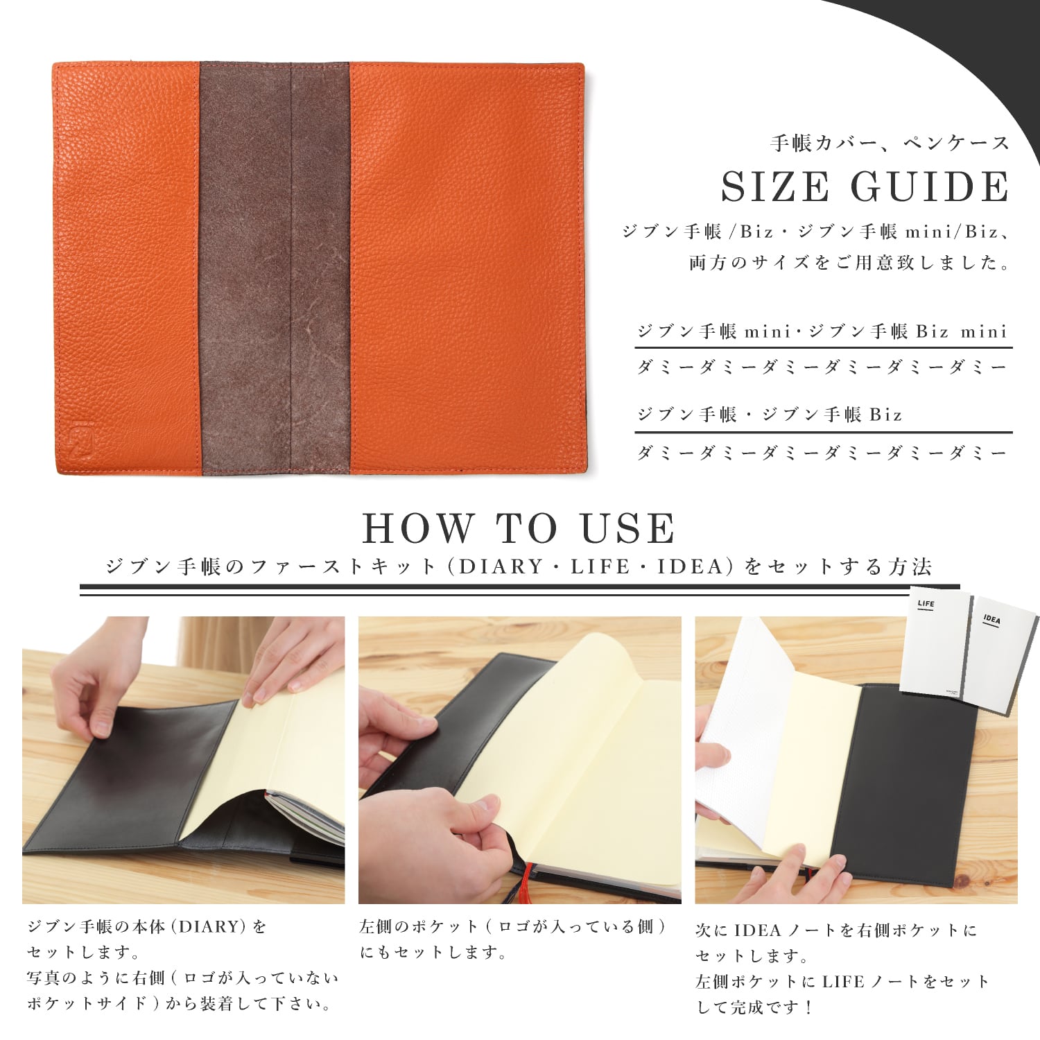 ストレス無く書ける手帳カバー【ジブン手帳専用レザーカバーFLAT
