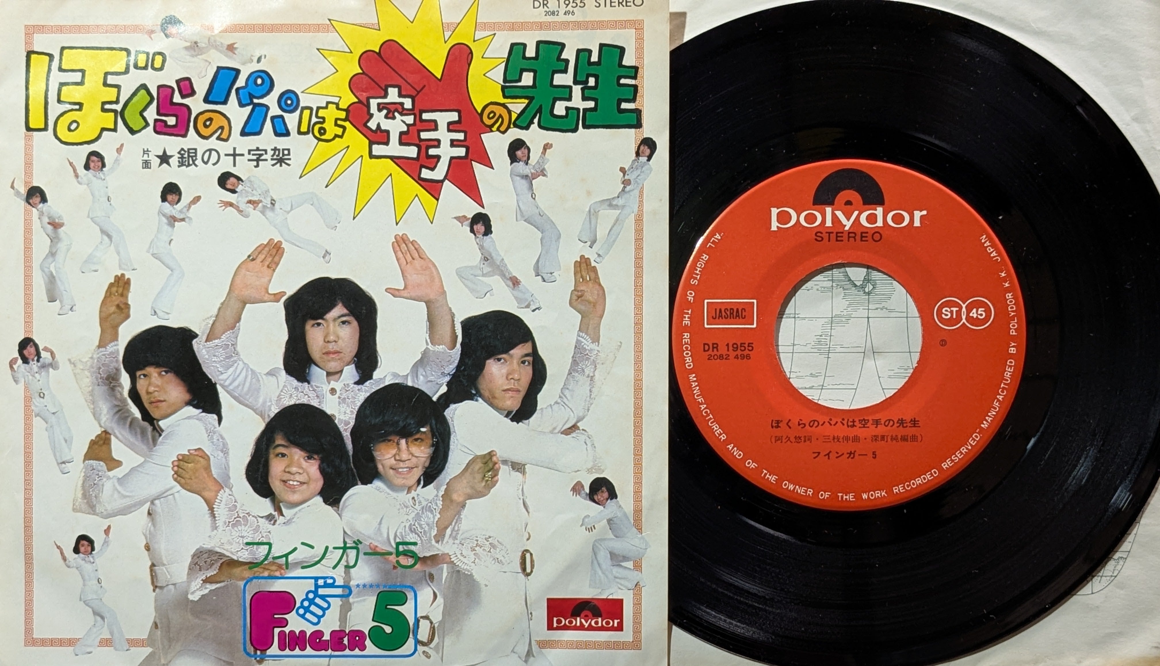 田原俊彦 / グッドラックLove | KOMBU RECORD