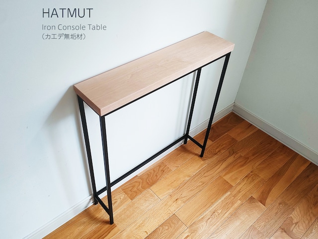 【Iron Console Table】アイアンコンソールテーブル（カエデ・メープル無垢材）