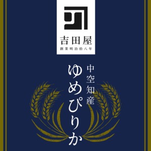 令和5年産 北海道産 ゆめぴりか 5kg