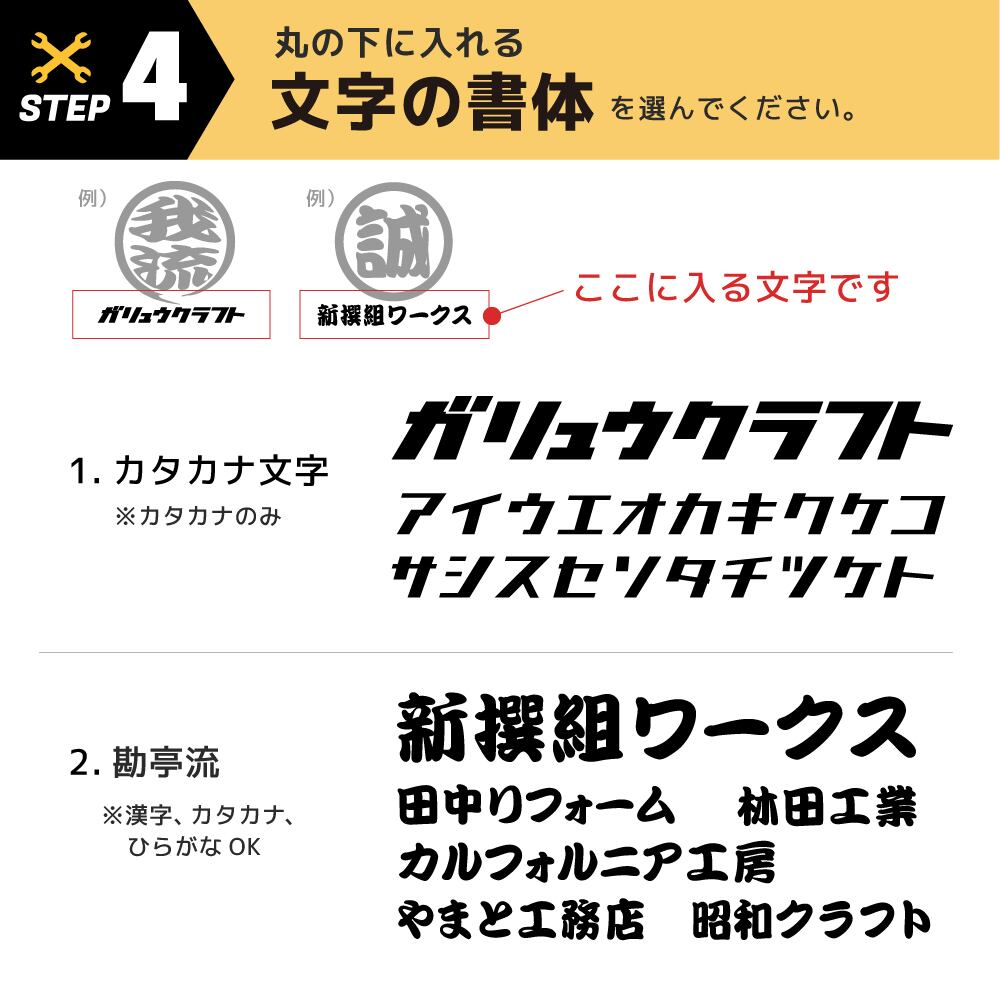 オリジナルTシャツ 名入れ 丸ロゴ 半袖Tシャツ プリント 釣り バイク