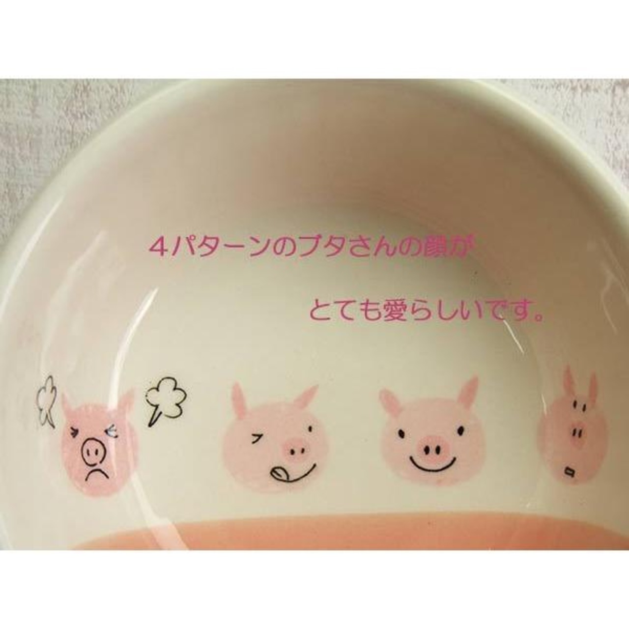 ブタさんキッズ片手スープ グラタン皿 ココット