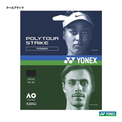 【YONEX】POLY TOUR STRIKE アイアングレー