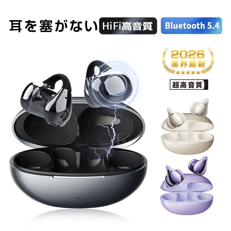 2026年発売モデル】 空気伝導イヤホン Bluetooth5.4 完全ワイヤレス