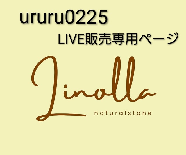 【LIVE販売専用ページ】ururu0225様