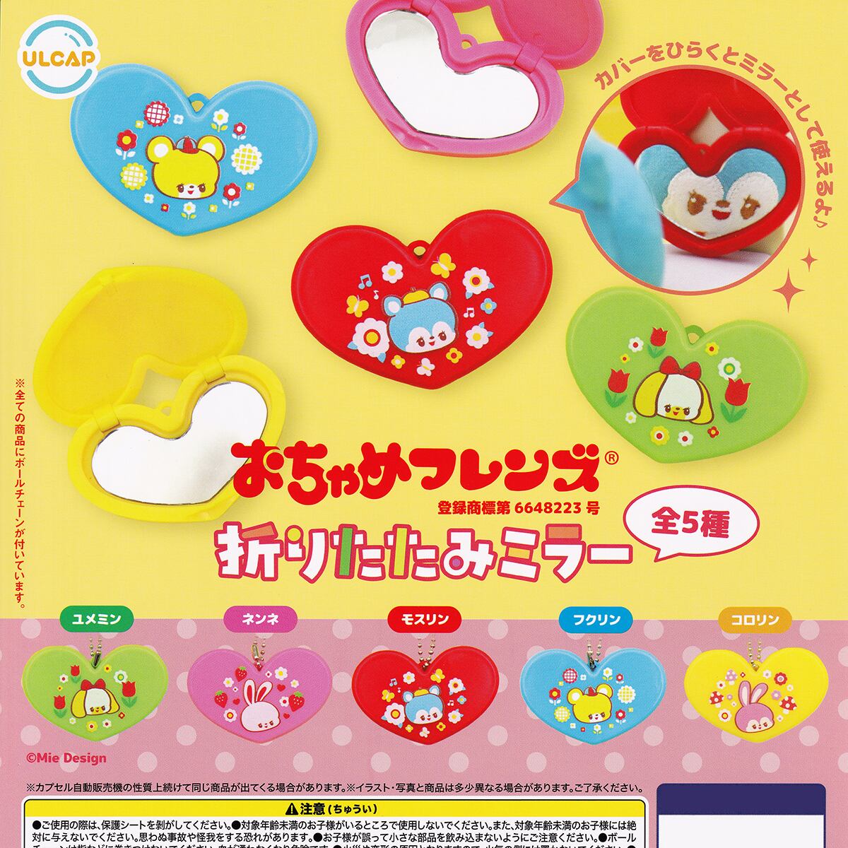 マルチャミーフワロス　シークレット　4枚セット d5ec30355eb1cbed5a14545448c0c5