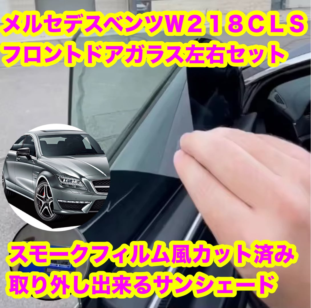 トヨタ プロボックス サクシード スモークフィルム風 取り外し出来る