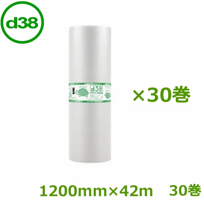 5巻川上産業 ダイエットプチ ｄ38 1200ｍｍ×42ｍ (プチプチ・緩衝材） - 1