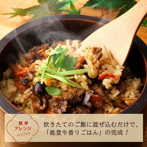 《29日限定SALE》能登牛しぐれ煮(みそ味)【BASE-26】