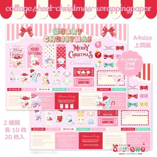 ラッピングペーパー245.collage sheet~christmas~