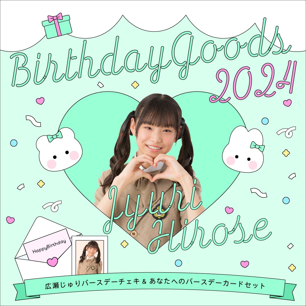 ぷりだむ　あーるん。　チェキ　メッセージカード ぷりだむ あーるん。 チェキ メッセージカード