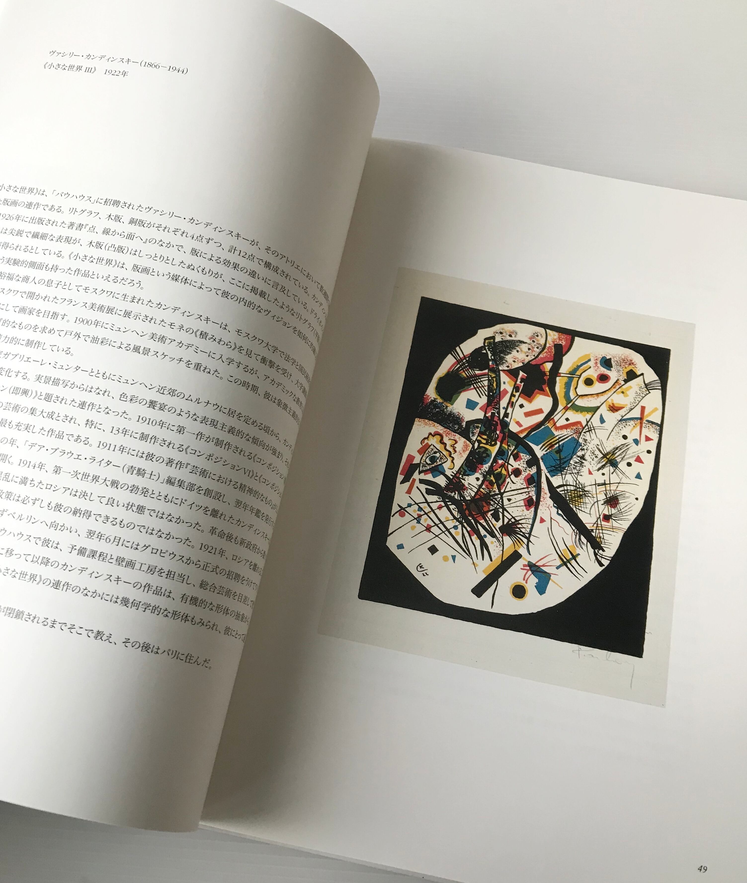 1988-2002（富士ゼロックス版画コレクション作品総目録）　リブロスムンド　Fuji　古書店　Xerox　print　collection　Librosmundo