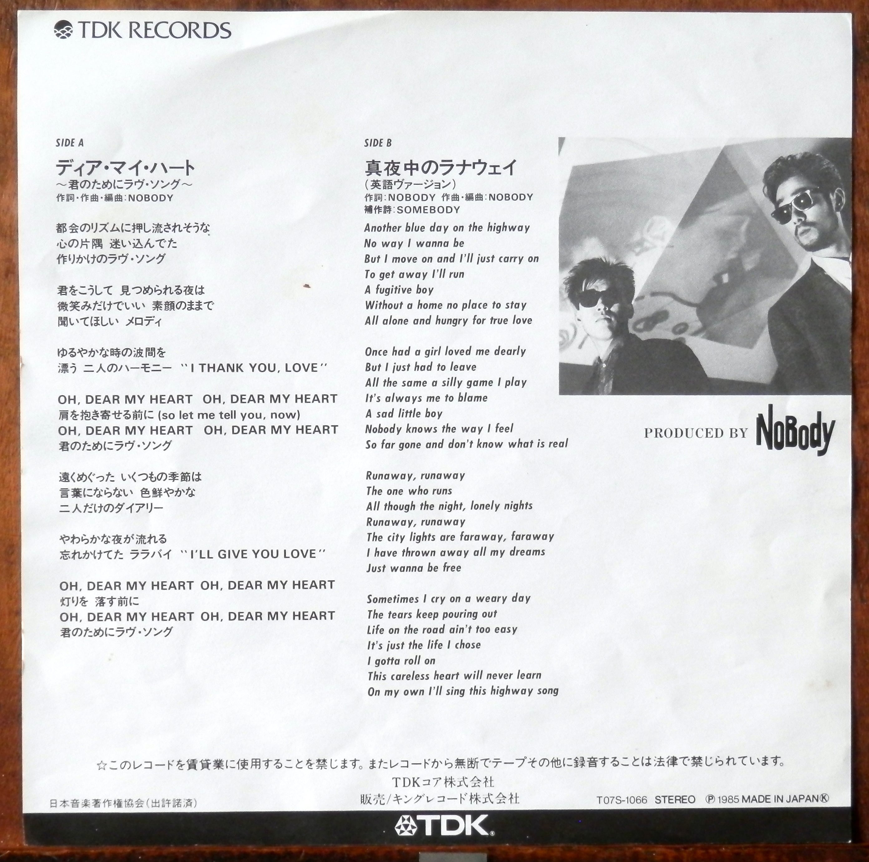 85【EP】NOBODY - ディア・マイ・ハート | 音盤窟レコード