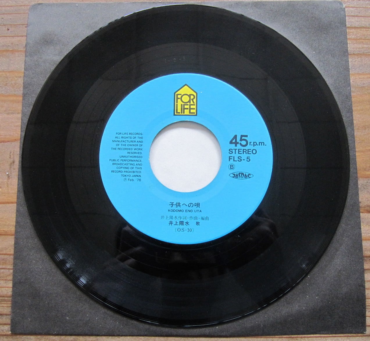 76年【EP】井上陽水/Good,Good-Bye | 音盤窟レコード