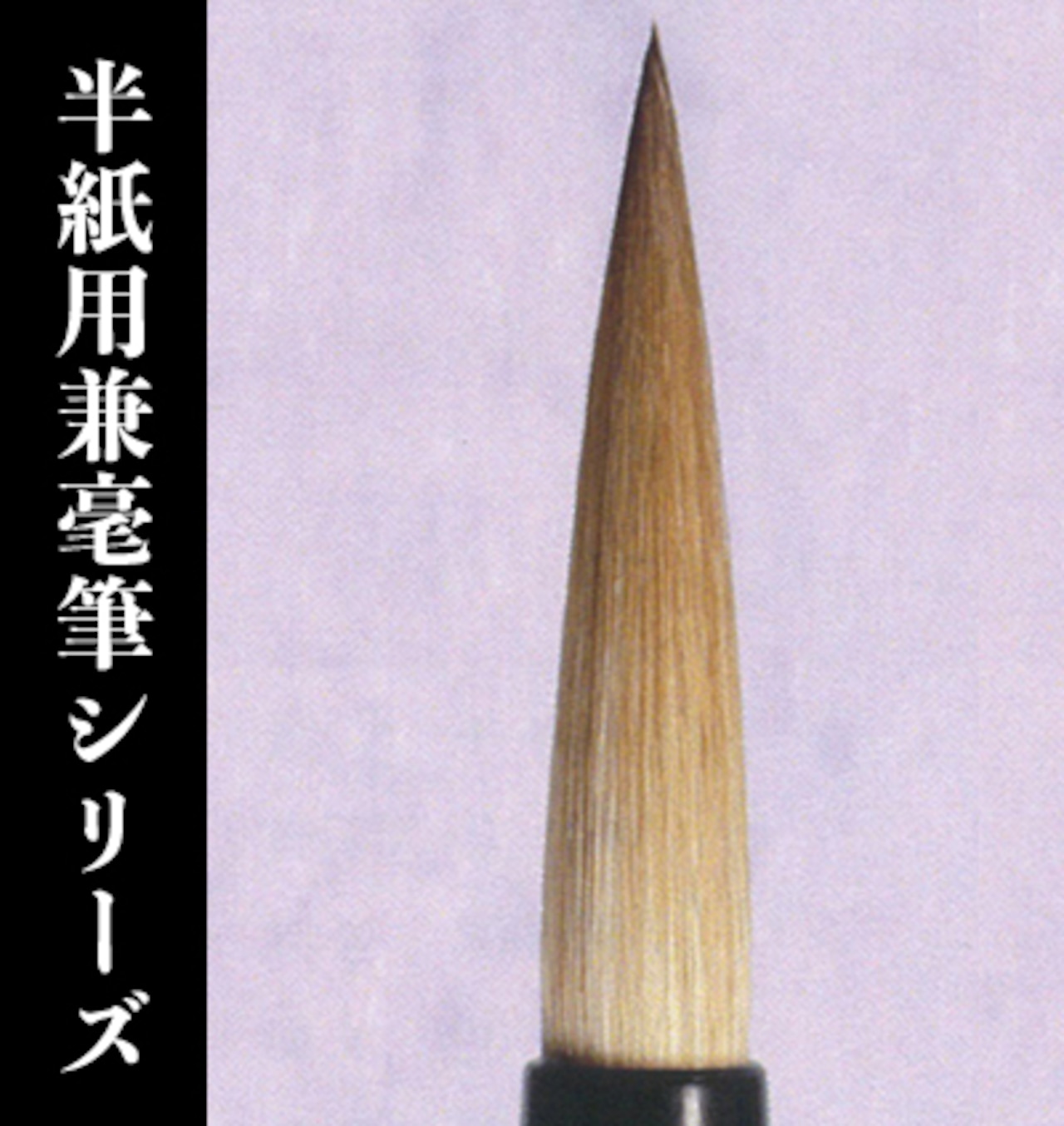 【久保田号】(六号)蘭飛香