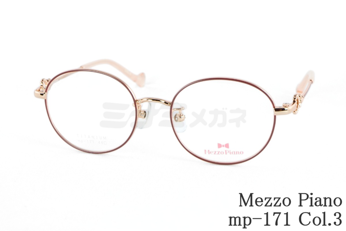 Mezzo Piano キッズ メガネ mp-171 Col.3 47サイズ ボストン ジュニア