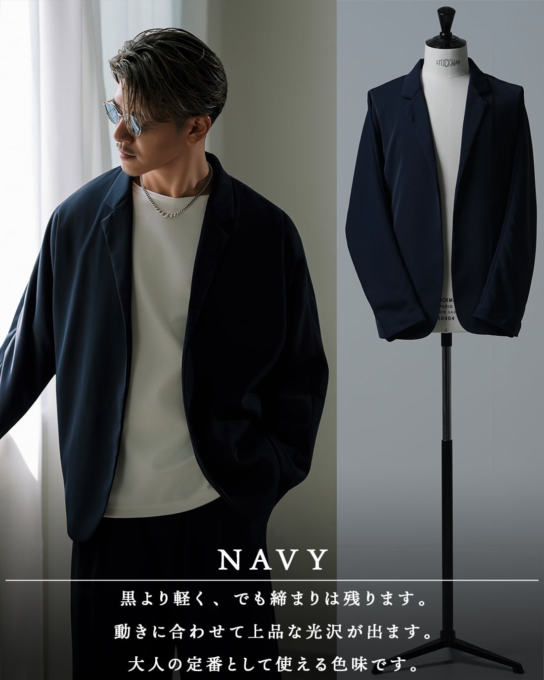 最短本日発送】【テーラード】【SV-0190】【オールシーズン対応素材