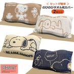 コストコ再販商品 西川 スヌーピー のびのび枕カバー 64cm x 43cm 2枚パック Bセット