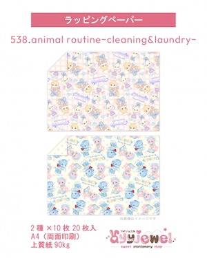 ラッピングペーパー538.animal routine~cleaning&laundry~