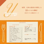 ぐるめふらいと Yコース