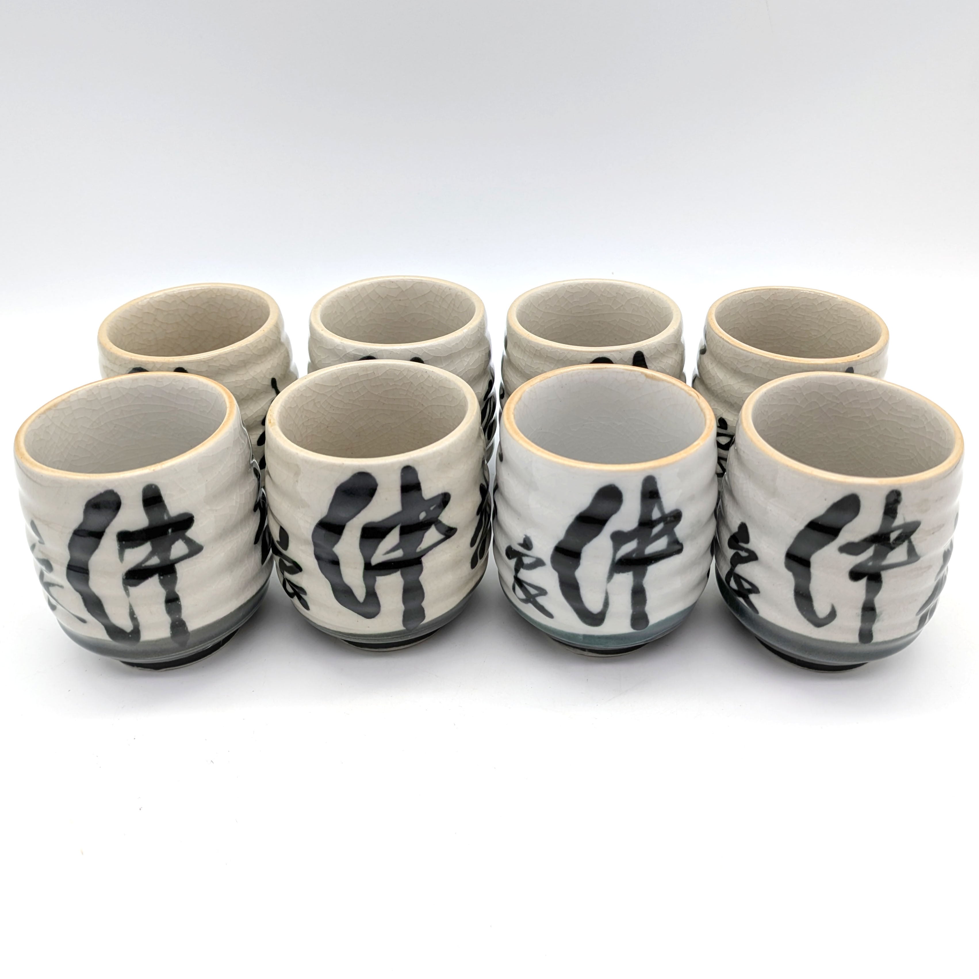湯呑・汲出茶碗 | リサイクルショップ宝さがし 湯呑・汲出茶碗 | リサイクルショップ宝さがし
